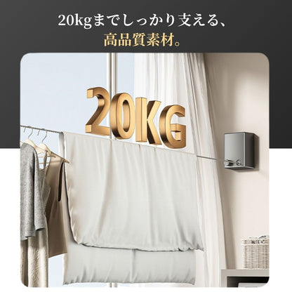 ワイヤースッキ™ - ワイヤー物干し（省スペース・簡単設置）